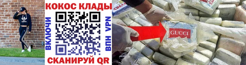 где купить наркоту  мега ссылки  Cocaine Эквадор  Кирсанов 