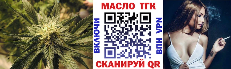 Дистиллят ТГК вейп  сколько стоит  Кирсанов 